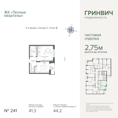 44.22 м² | 18 - 25 эт. 00