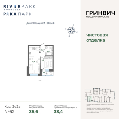 38.38 м² | 8 - 24 эт. 00