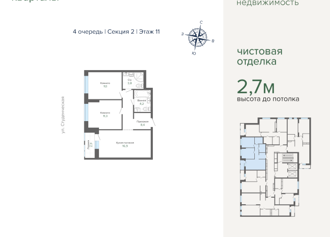 58.56 м² | 11 - 25 эт.