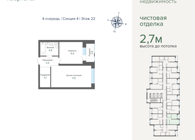 41.65 м² | 22 - 25 эт.
