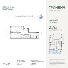 68.79 м² | 15 - 25 эт. 00