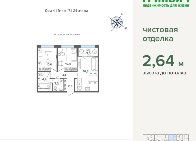 55.07 м² | 17 - 24 эт.