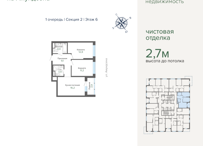 61.00 м² | 6 - 31 эт.