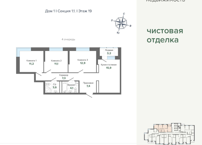 76.66 м² | 19 - 24 эт.
