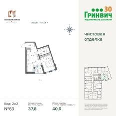 40.62 м² | 7 - 17 эт. 00