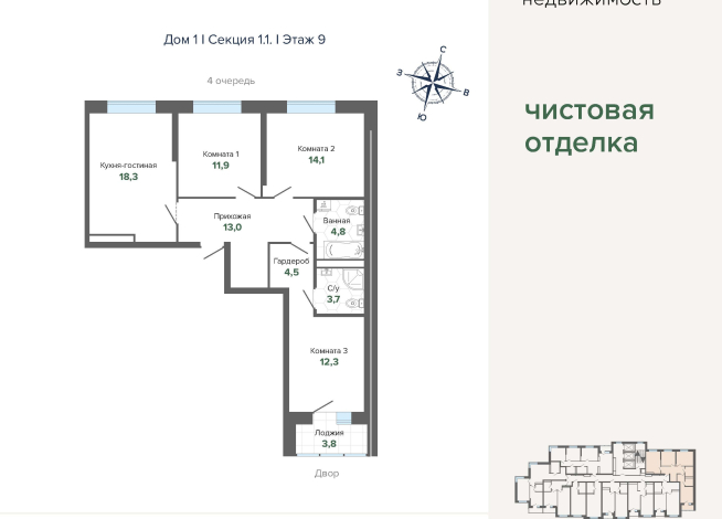 86.55 м² | 9 - 24 эт.