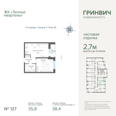 38.40 м² | 16 - 25 эт. 00