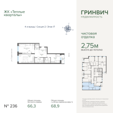 68.79 м² | 17 - 25 эт. 00