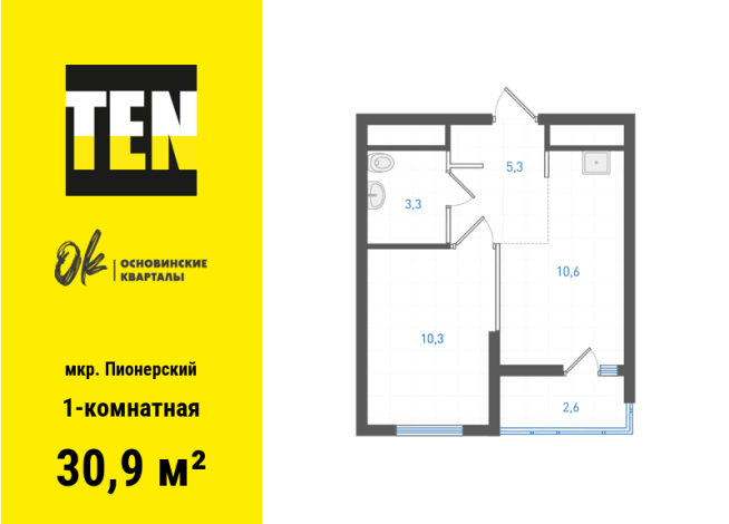 30.90 м² | 18 - 19 эт.