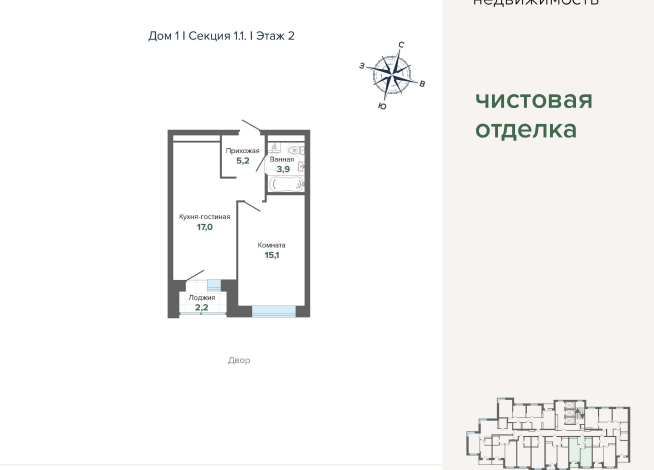 43.41 м² | 2 - 24 эт.