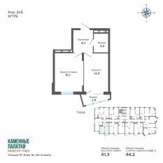 44.17 м² | 16 - 25 эт. 00