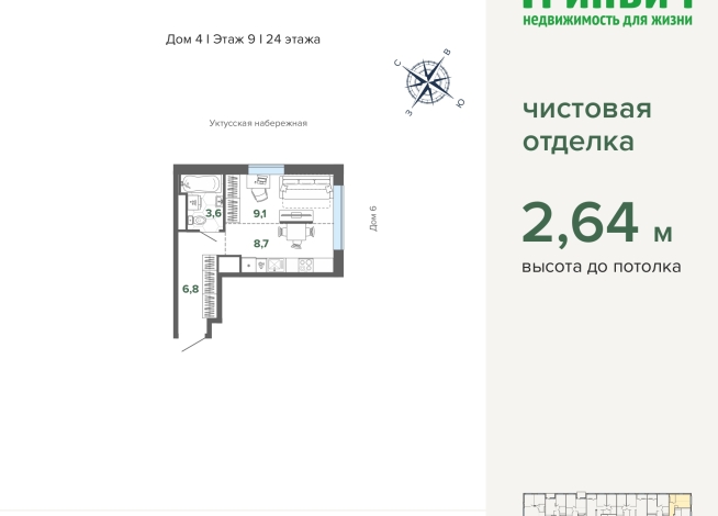 28.19 м² | 9 - 24 эт.