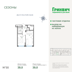 39.04 м² | 4 - 28 эт. 00