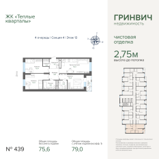 78.73 м² | 13 - 25 эт. 00