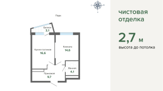 48.23 м² | 25 - 31 эт.