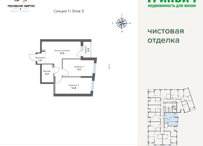 49.89 м² | 5 - 17 эт.