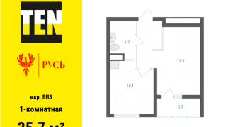 35.70 м² | 7 - 7 эт.