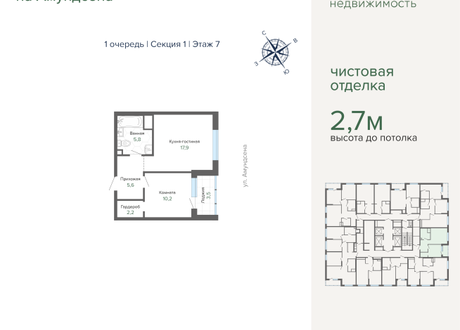 45.20 м² | 7 - 31 эт.