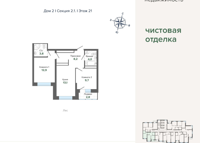 54.41 м² | 21 - 24 эт.