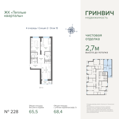 68.01 м² | 15 - 25 эт. 00