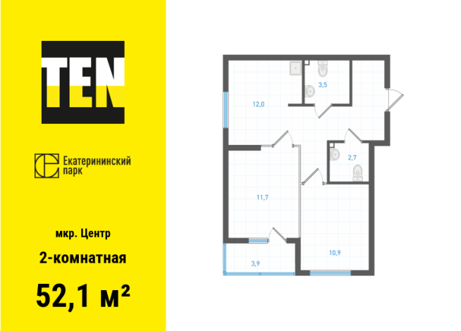 52.10 м² | 27 - 28 эт.