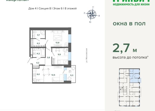 67.60 м² | 6 - 24 эт.