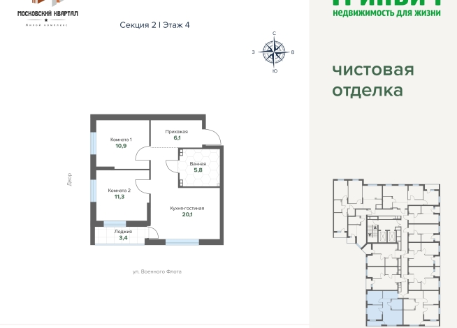 57.56 м² | 4 - 17 эт.