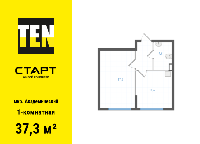 37.30 м² | 1 - 25 эт.