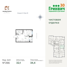 34.40 м² | 10 - 17 эт. 00