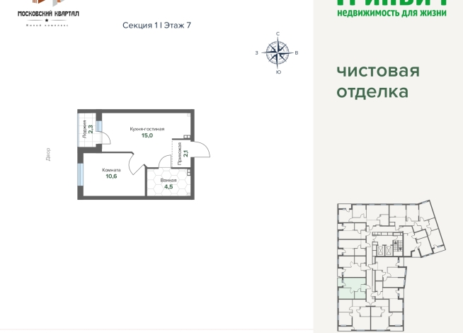 34.50 м² | 7 - 17 эт.