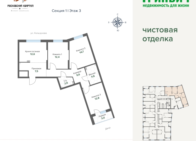 79.89 м² | 3 - 17 эт.