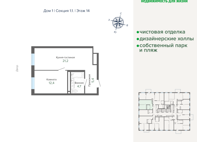 43.76 м² | 14 - 25 эт.