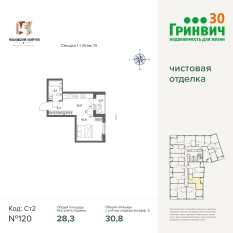 30.75 м² | 13 - 17 эт. 00