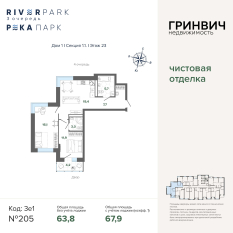 67.94 м² | 23 - 24 эт. 00