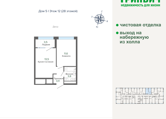 35.74 м² | 12 - 28 эт.