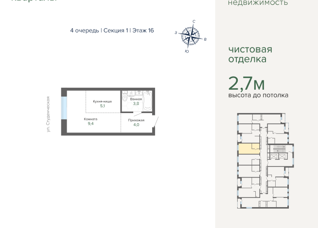 22.28 м² | 16 - 25 эт.