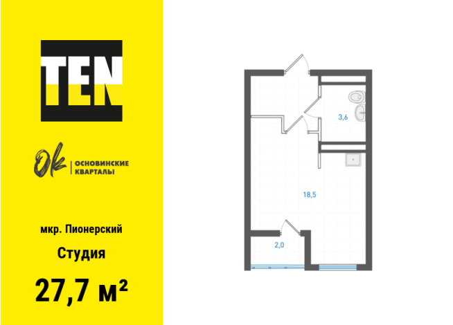 27.70 м² | 12 - 19 эт.