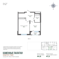 47.29 м² | 21 - 24 эт. 00