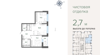56.49 м² | 18 - 27 эт.