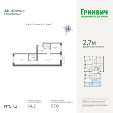 67.01 м² | 7 - 16 эт. 00