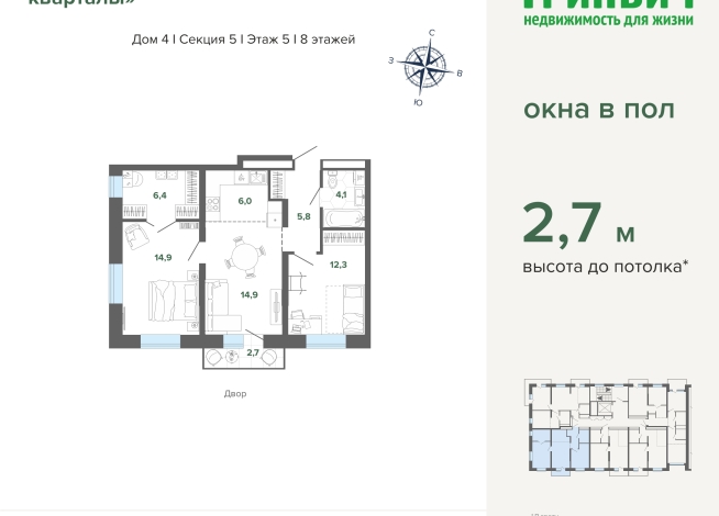 67.20 м² | 5 - 24 эт.