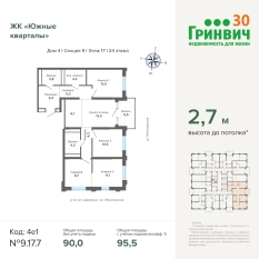 95.50 м² | 17 - 24 эт. 00