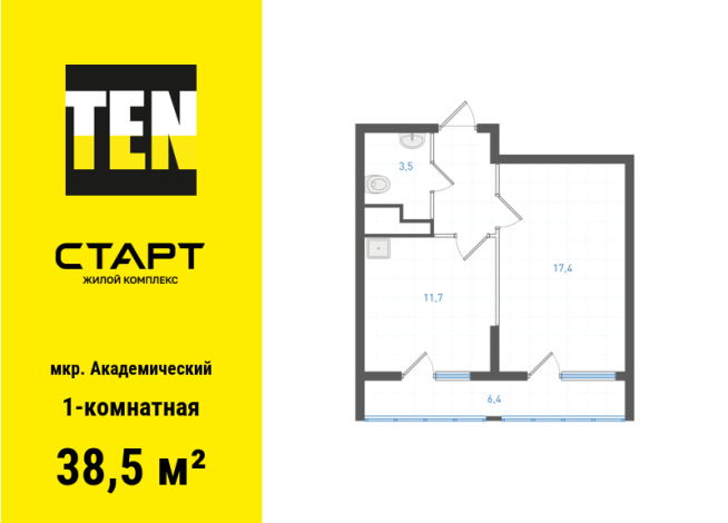 38.50 м² | 22 - 25 эт.