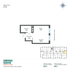 25.06 м² | 5 - 25 эт. 00