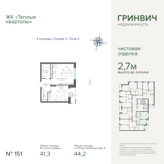 44.22 м² | 3 - 25 эт. 00