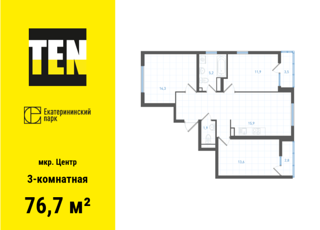 76.70 м² | 3 - 7 эт.