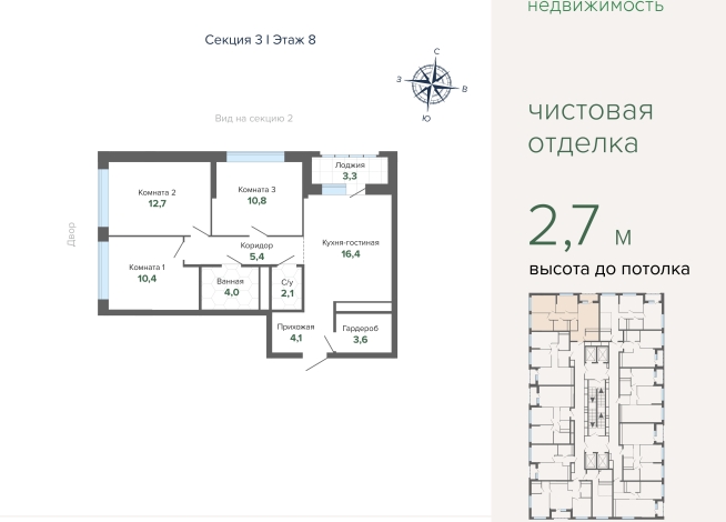74.64 м² | 8 - 27 эт.