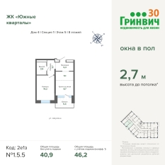 46.20 м² | 5 - 24 эт. 00