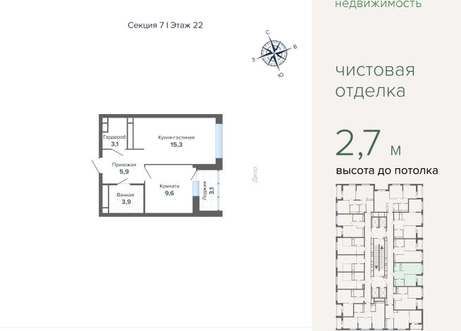 40.88 м² | 22 - 27 эт.