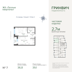 39.10 м² | 2 - 25 эт. 00